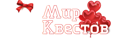 Квесты в реальности в Семее