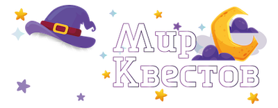 Квесты в реальности в Семее